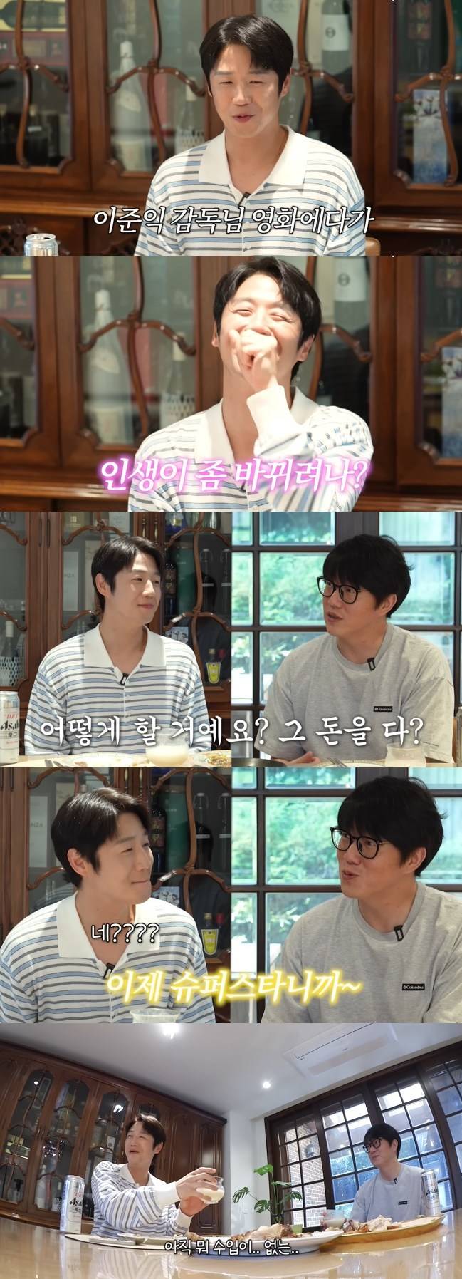 사진=성시경 채널 영상 캡처