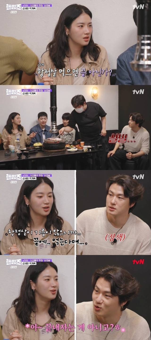 tvN ‘핸썸가이즈’ 캡처