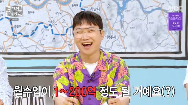 사진=MBC ‘구해줘! 홈즈’ 캡처