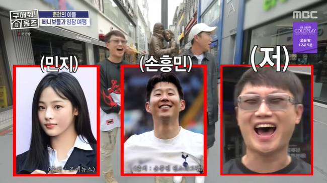 사진=MBC ‘구해줘! 홈즈’ 캡처