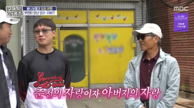 사진=MBC ‘구해줘! 홈즈’ 캡처