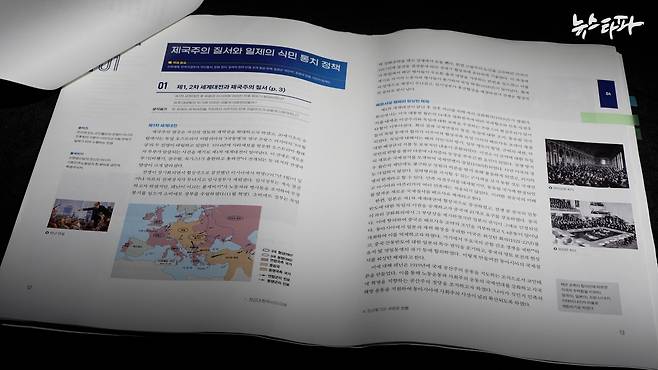 김낙년 원장은 문제의 검정교과서 원고에서 '제국주의 질서와 일제의 식민 통치 정책' 단원을 책임집필했다.