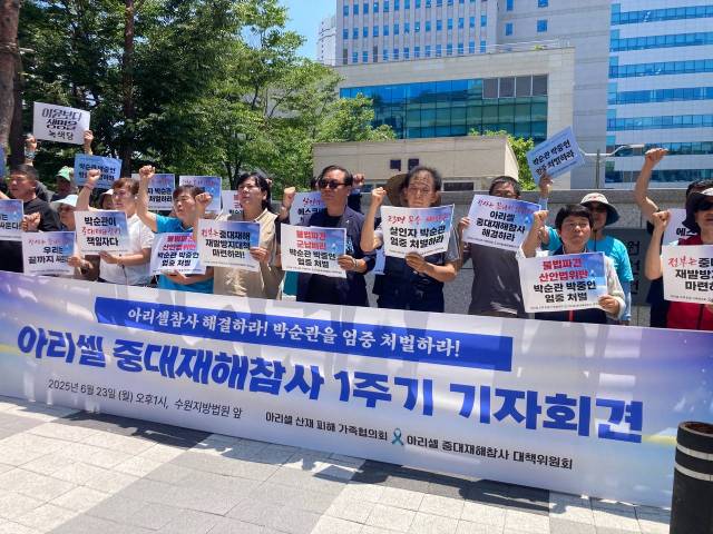 ▲지난 6월23일 아리셀중대재해참사대책위와 아리셀산재피해가족협의회가 수원지법 앞에서 참사 1주기 기자회견을 개최했다. ⓒ최명선