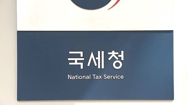 국세청 로고 이미지 - 근로·자녀장려금 지급 소식