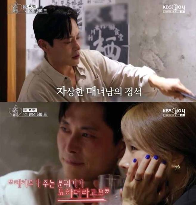 KBS2 ‘오래된 만남 추구’