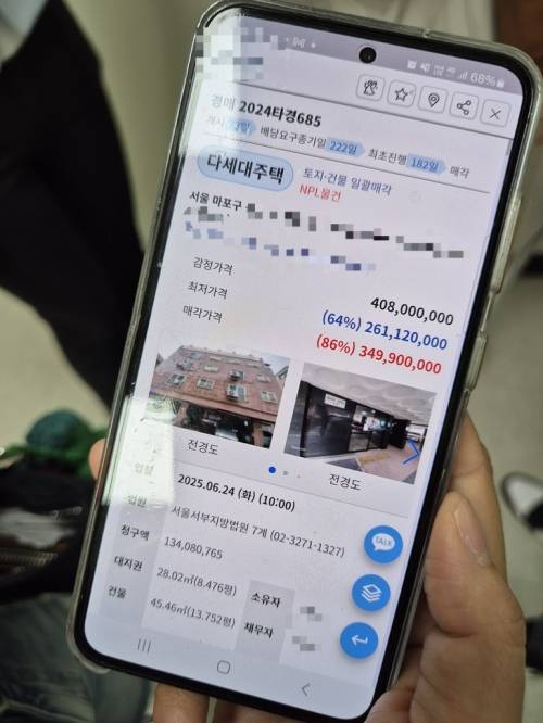 지난 24일 서울서부지법에서 진행된 경매에 참석한 30대가 휴대전화로 마포구의 한 매물 경매 결과를 보고 있다. 반영윤 기자