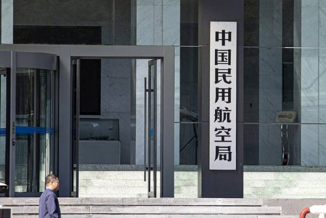 중국 민용항공국. 바이두 캡쳐