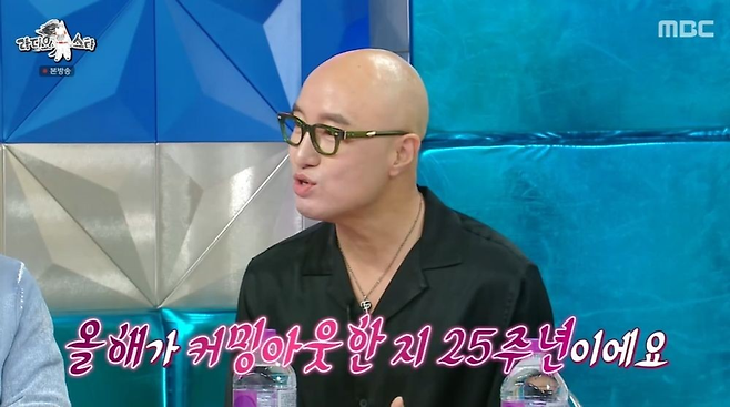 MBC 예능 ‘라디오스타’