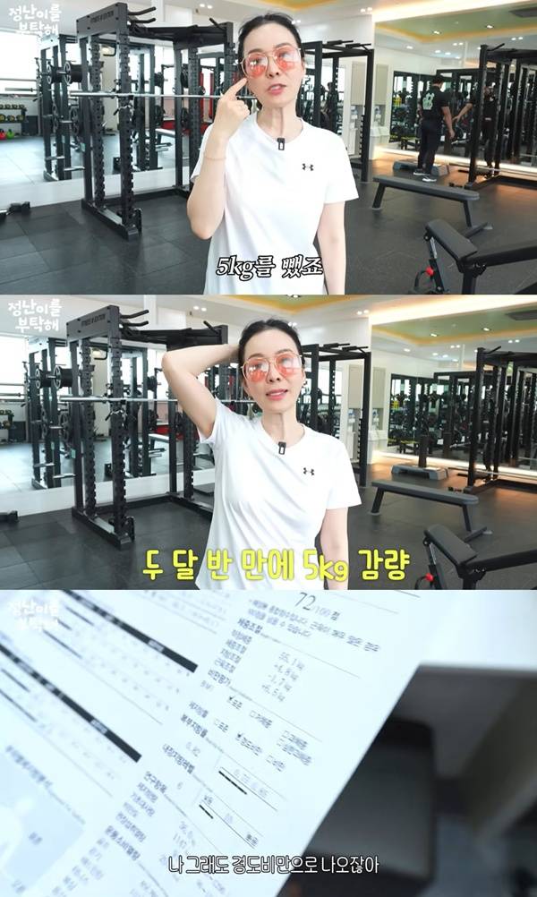 사진=김정난 유튜브 채널 캡처