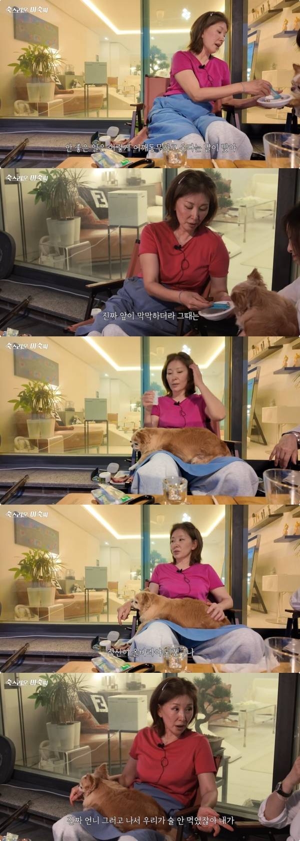 사진=유튜브 이미숙_숙스러운 미숙씨