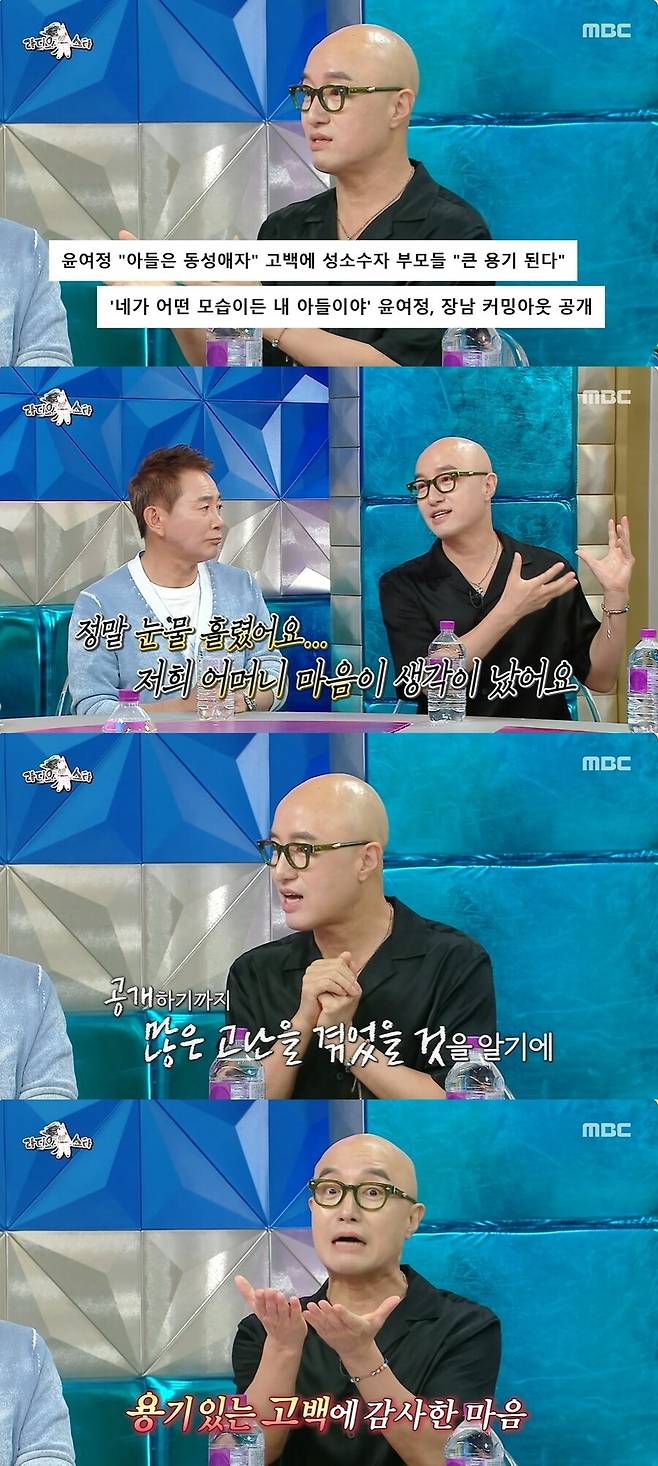 ▲ 출처|MBC '라디오스타' 캡처