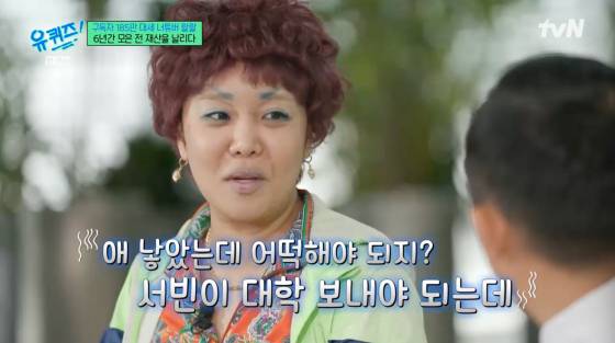 /사진=tvN 방송화면