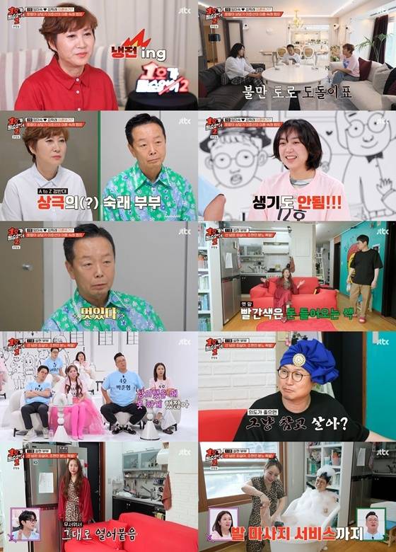 /사진=JTBC '1호가 될 순 없어2'