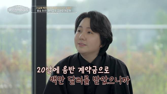 /사진=EBS, E채널 '서장훈의 이웃집 백만장자'