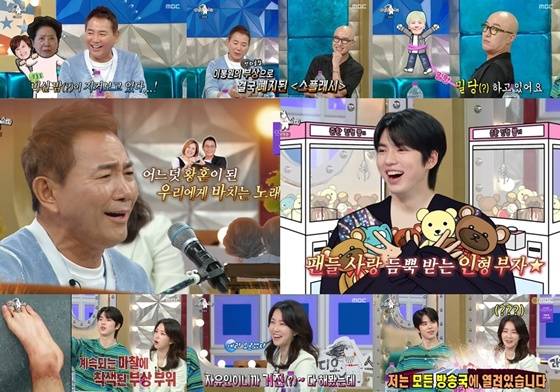 /사진=MBC '라디오스타'