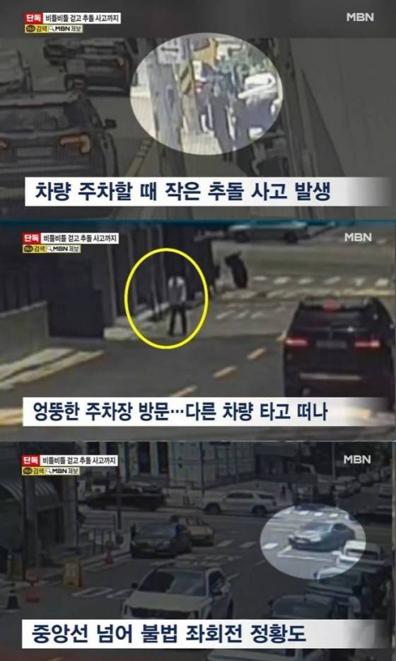 /사진=MBN