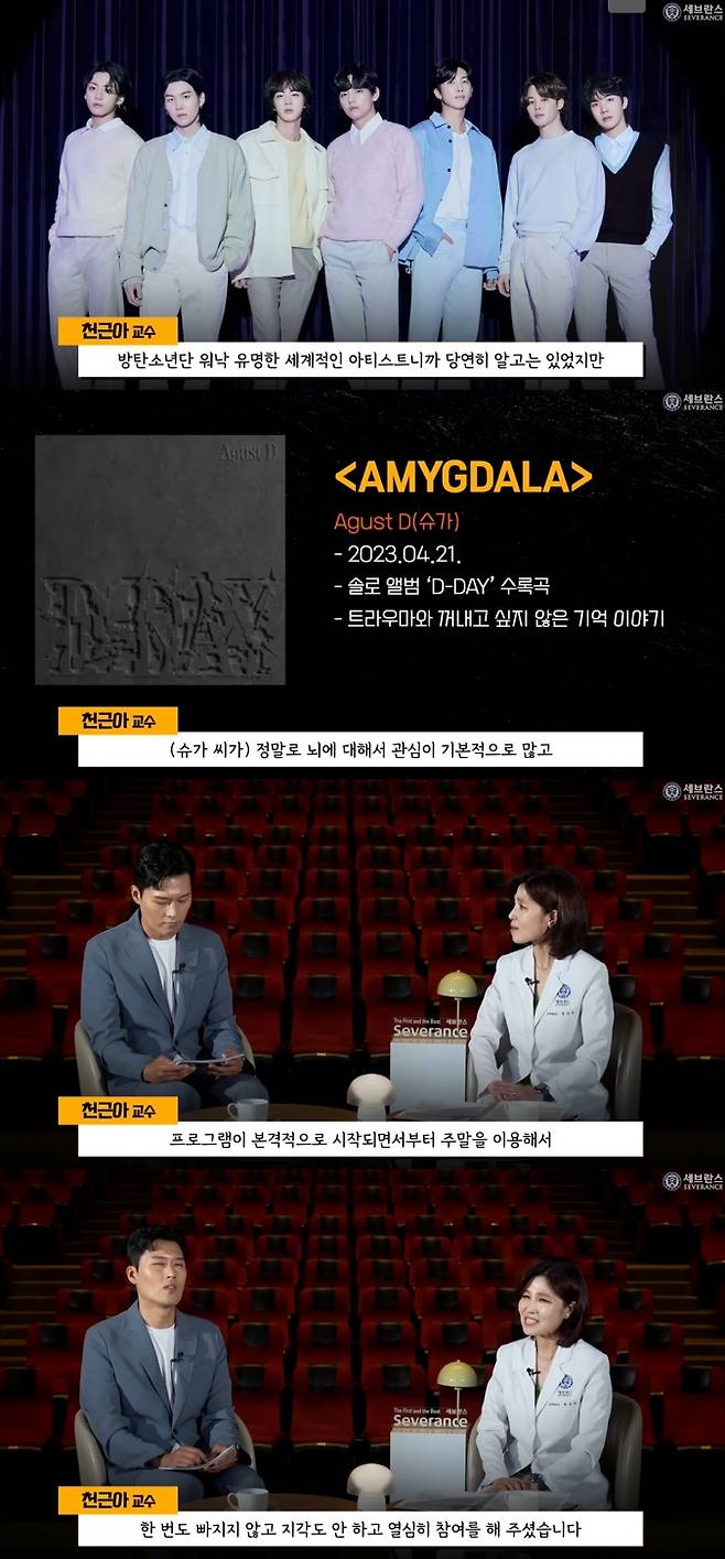 /사진=유튜브 채널 '세브란스' 영상 캡처