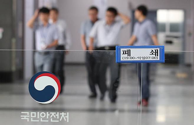 2014년 신설된 국민안전처는 3년 만에 다시 사라졌다.[사진｜뉴시스]