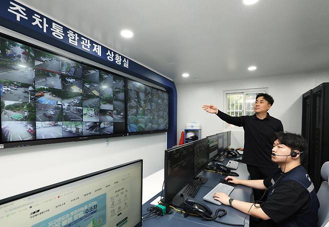 공영주차장 통합관제센터 [노원구 제공. 재판매 및 DB 금지]