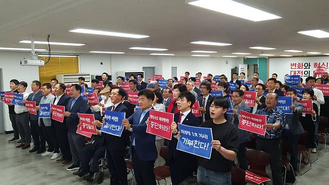 "해수부 이전 반대" [국민의힘 대전시당 제공. 재판매 및 DB 금지]