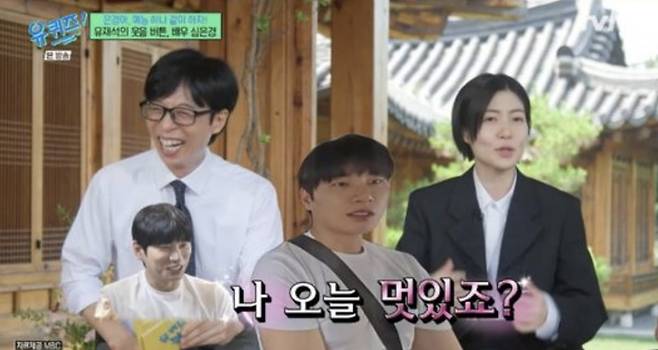 사진=tvN '유 퀴즈 온 더 블럭' 캡처