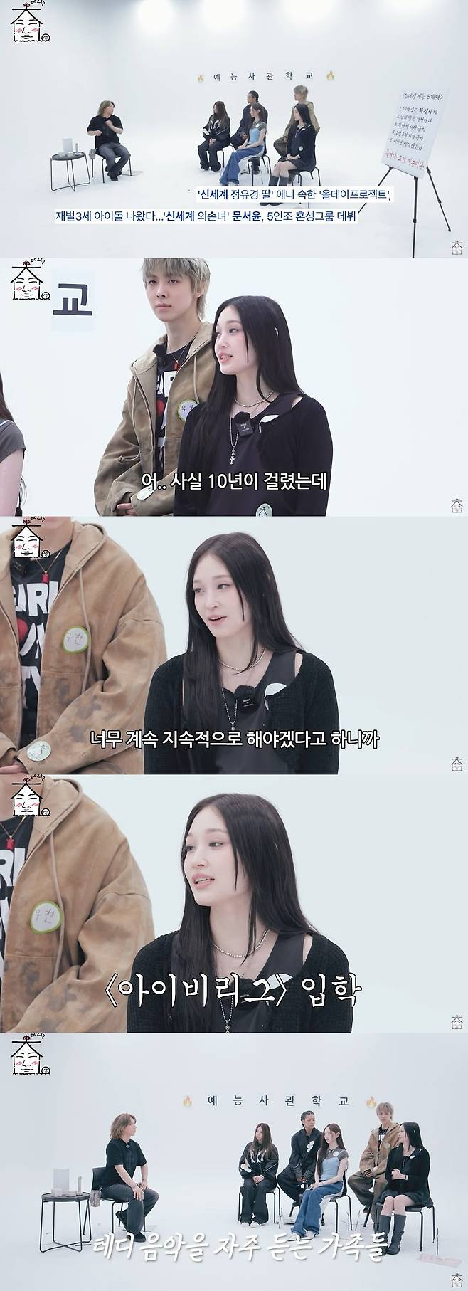 사진 = 유튜브 채널 '집대성' 캡처