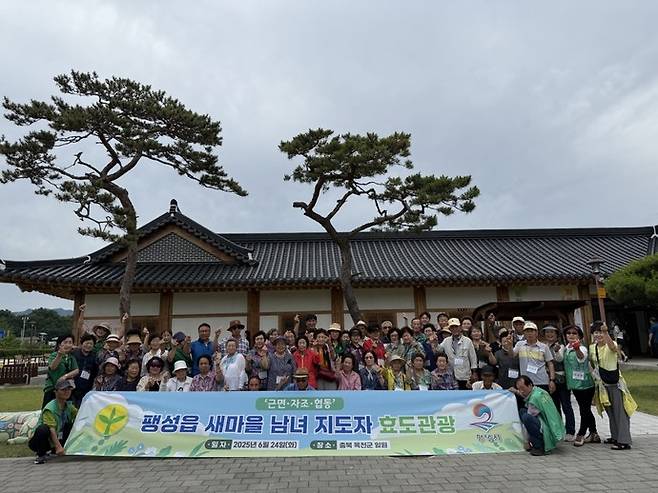 평택시는 관내 65세 이상 어르신 50여 명을 모시고 '사랑 나눔 효도관광'을 다녀왔다. 사진=평택시