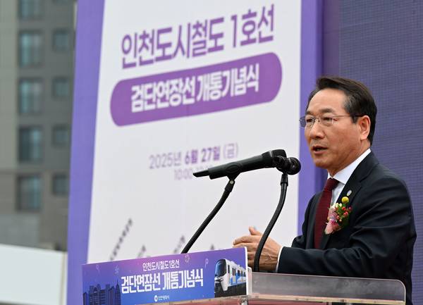 유정복 인천시장이 27일 신검단중앙역에서 열린 '인천도시철도1호선 검단연장선 개통기념식'에서 축사를 하고 있다. [사진 = 인천시]