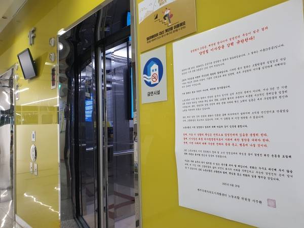 JDC노동조합이 최근 양영철 이사장의 퇴진을 요구하며 본사 사옥에 붙인 대자보.