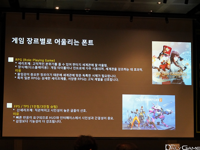 폰트가 게임을 살린다 모리사와코리아 김종혁 대표의 메시지