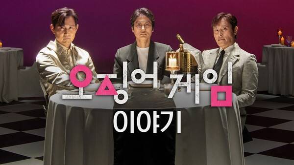 (왼쪽부터) 이정재, 황동혁 감독, 이정재 / 사진=넷플릭스