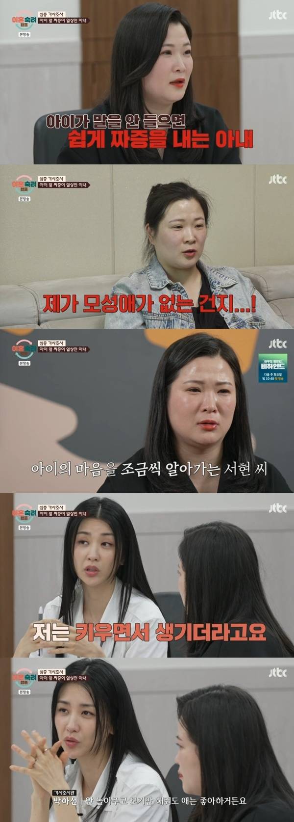 JTBC '이혼숙려캠프'