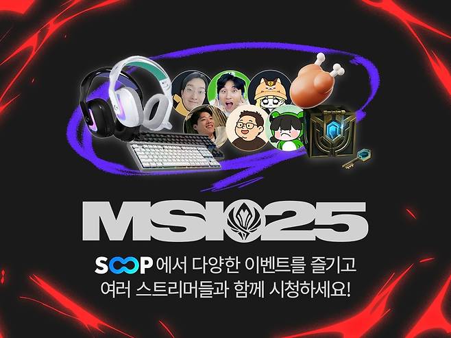 (SOOP 제공. 재판매 및 DB금지)2025.6.27/뉴스1