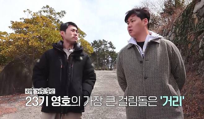 '나솔사계' 방송화면 캡처