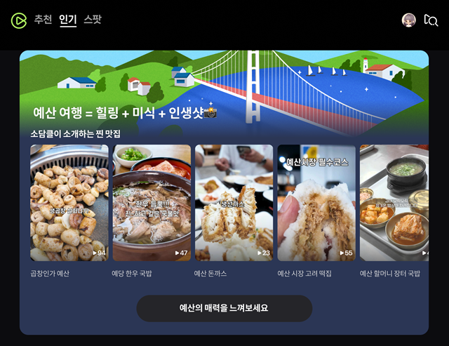 네이버와 소상공인연합회가 오는 28일부터 29일까지 충청남도 예산군에서 열리는 '소상공인엑스포 in 예산'을 통해 지역 소상공인 발굴과 판로 확대 지원에 나선다. /네이버