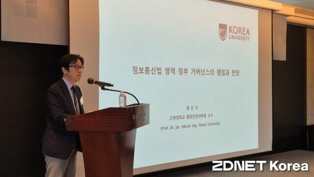 계인국 고려대 교수
