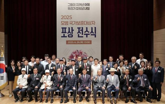 대구지방보훈청 모범 국가보훈대상자 포상 전수식. 대구지방보훈청 제공