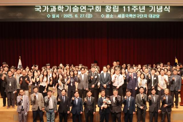 국가과학기술연구회(NST)는 27일 세종국책연구단지 연구지원동 대강당에서 ‘창립 11주년 기념식’을 열고, 기관과 출연연 발전에 기여한 11명의 직원에게 이사장 표창을 수여했다.  NST 제공