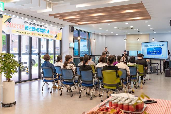 전북 남원시와 전북창조경제혁신센터 남원청년마루는 27일 오후 '2025 청년외식창업학교' 수료식을  개최했다.