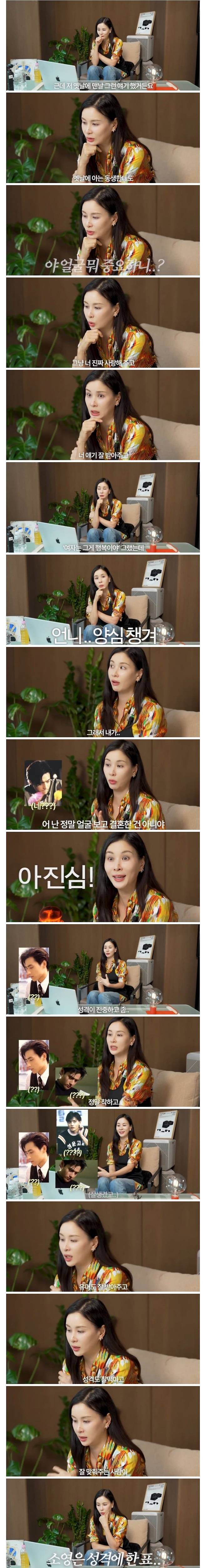 장동건 얼굴보고 결혼한거 아니라는 고소영