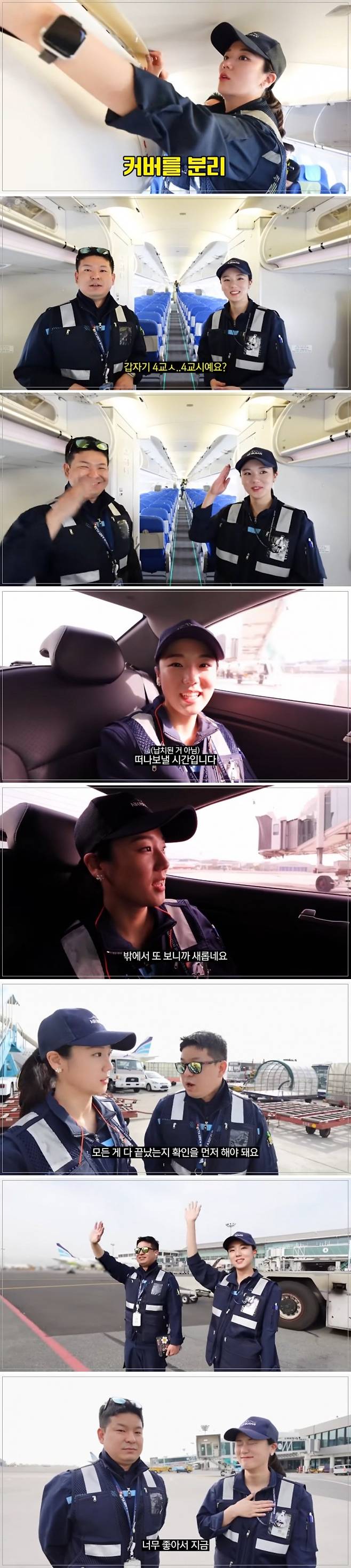 한 여자 승무원의 정비사 체험.jpg