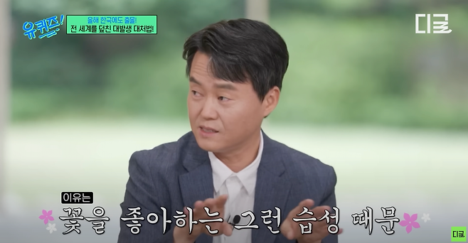 Screenshot 2025-06-27 at 6.37.16 PM.png 러브버그 피하는 법