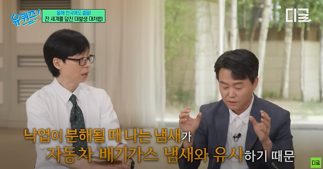 Screenshot 2025-06-27 at 6.36.18 PM.png 러브버그 피하는 법