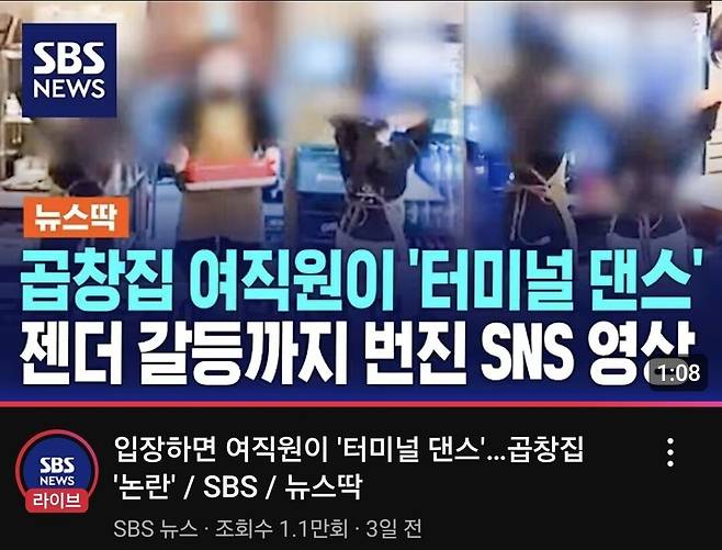 8560093355_486616_a08fa9b82abe1fb4355c3bf0ebc33c1c.jpg 젠더 갈등까지 번진 여직원 \'터미널 댄스\'