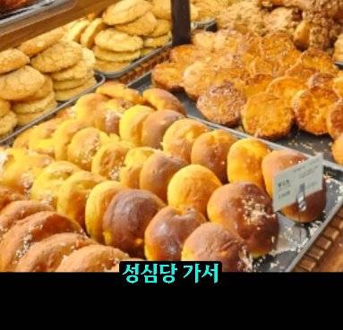 대전 사람이 성심당 가면 벌어지는 일.jpg