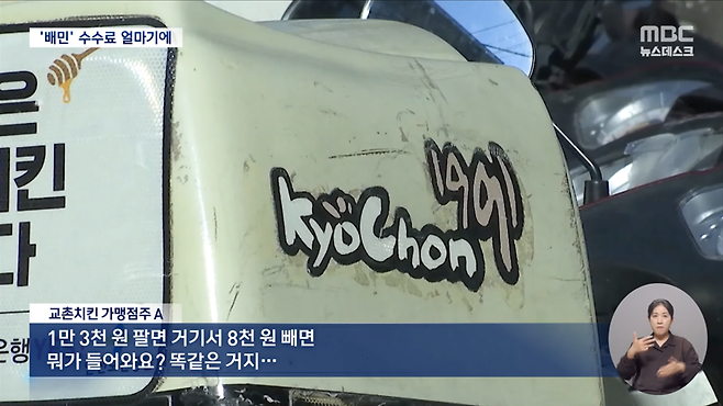 교촌이 쿠팡이츠에서 사라진 이유.jpg