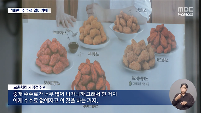 교촌이 쿠팡이츠에서 사라진 이유.jpg