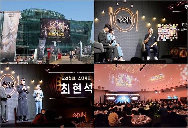 오딘 발할라 라이징 발할라 만찬