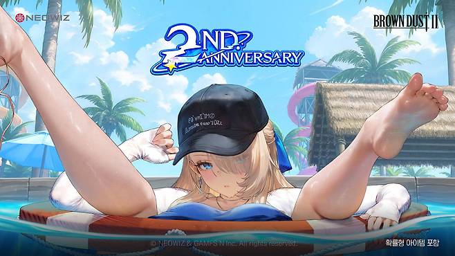 2주년을 맞이하며 역주행에 성공한 '브라운 더스트2'