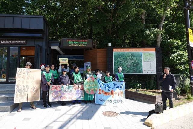 2025년 6월23일 설악산국립공원지키기국민행동 정인철 상황실장(오른쪽)과 회원들이 희귀식물 이식 공사를 막기 위해 강원도 양양군 서면 남설악탐방지원센터 앞에 모였다. 정인철 제공